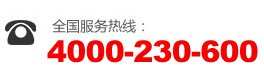 泰恒電話(huà)：4000-230-600